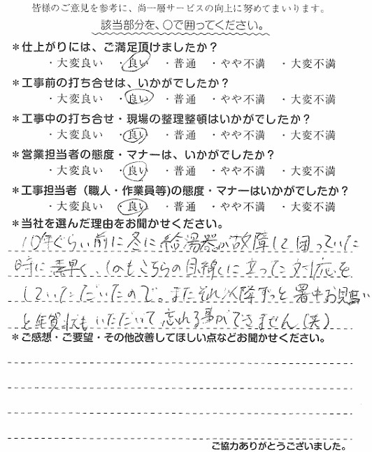 T様　水廻り　蛸井.jpg